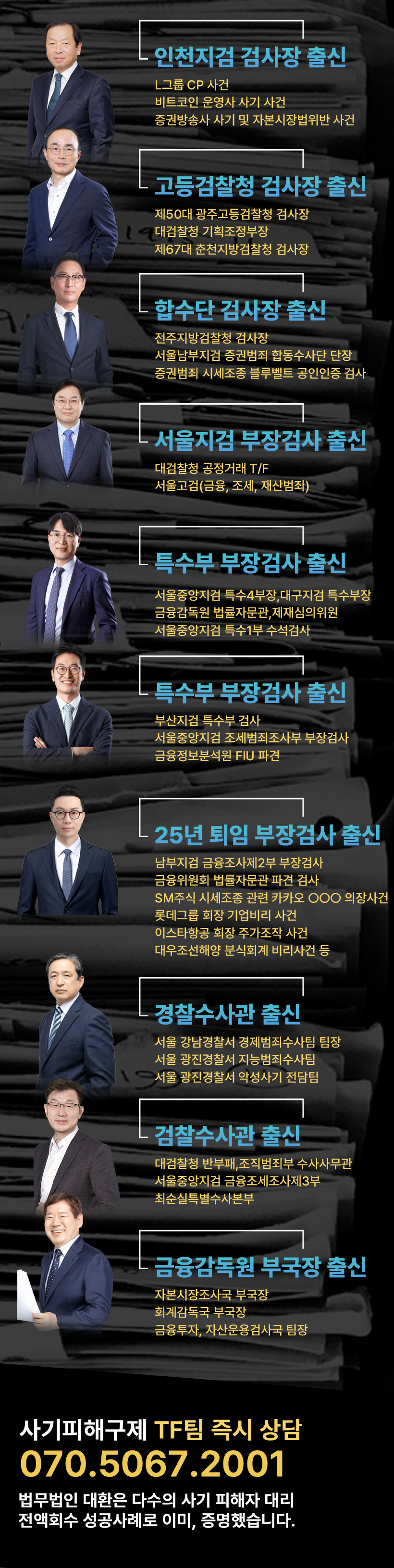 젠메브사기 zenmev AI코인투자사기 피해자는 즉각 대응해야 합니다 > 법률정보 | 형사전담