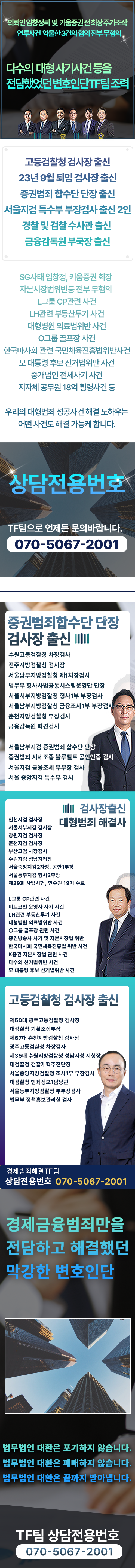 젠메브사기 zenmev AI코인투자사기 피해자는 즉각 대응해야 합니다 > 법률정보 | 형사전담