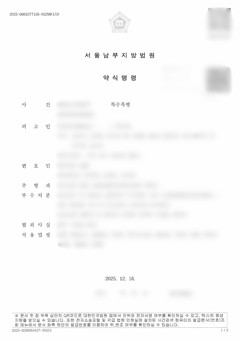 보복운전 특수폭행 사건 실형 피하고 벌금형으로 방어한 성공사례