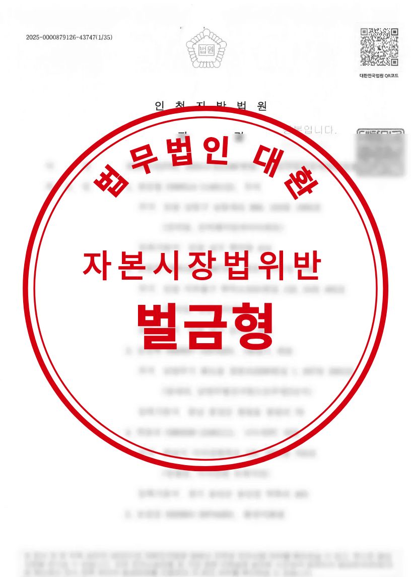 성공사례 1 페이지 | 형사전담