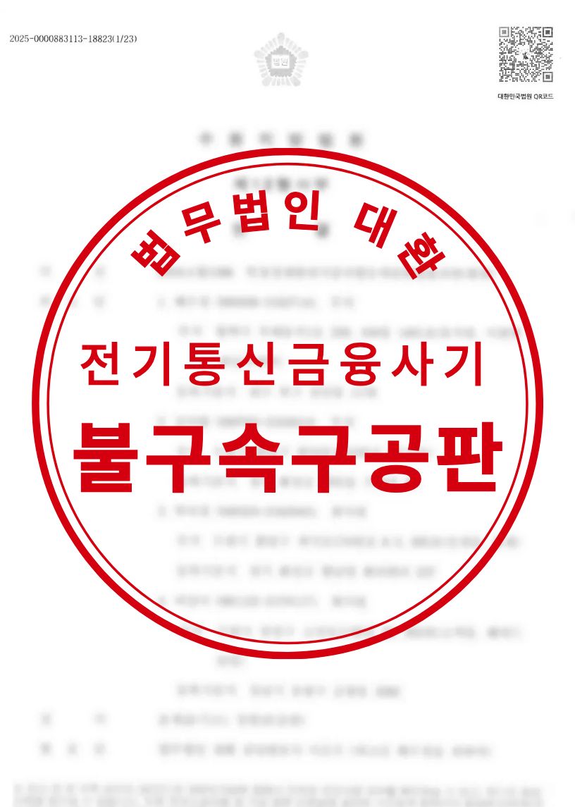 성공사례 1 페이지 | 형사전담