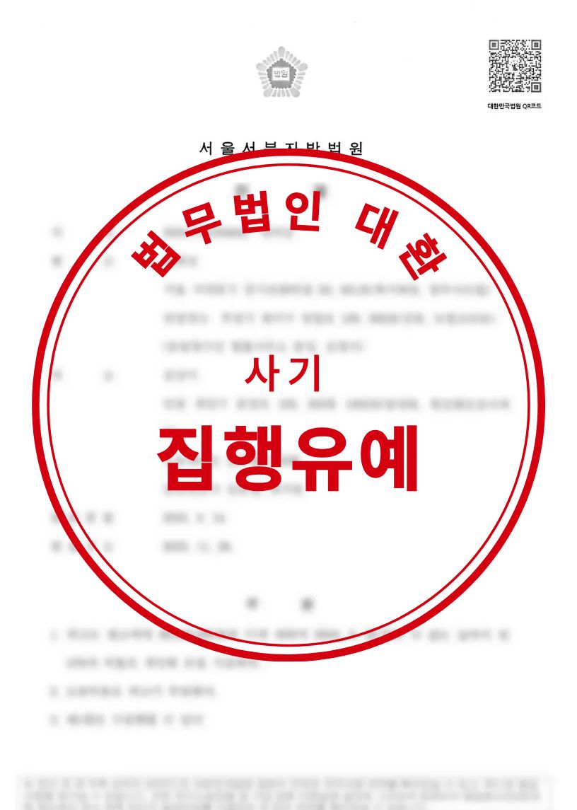 사기 혐의 사건(다수의 피해자 발생), 실형 위기에서 집행유예 성공사례