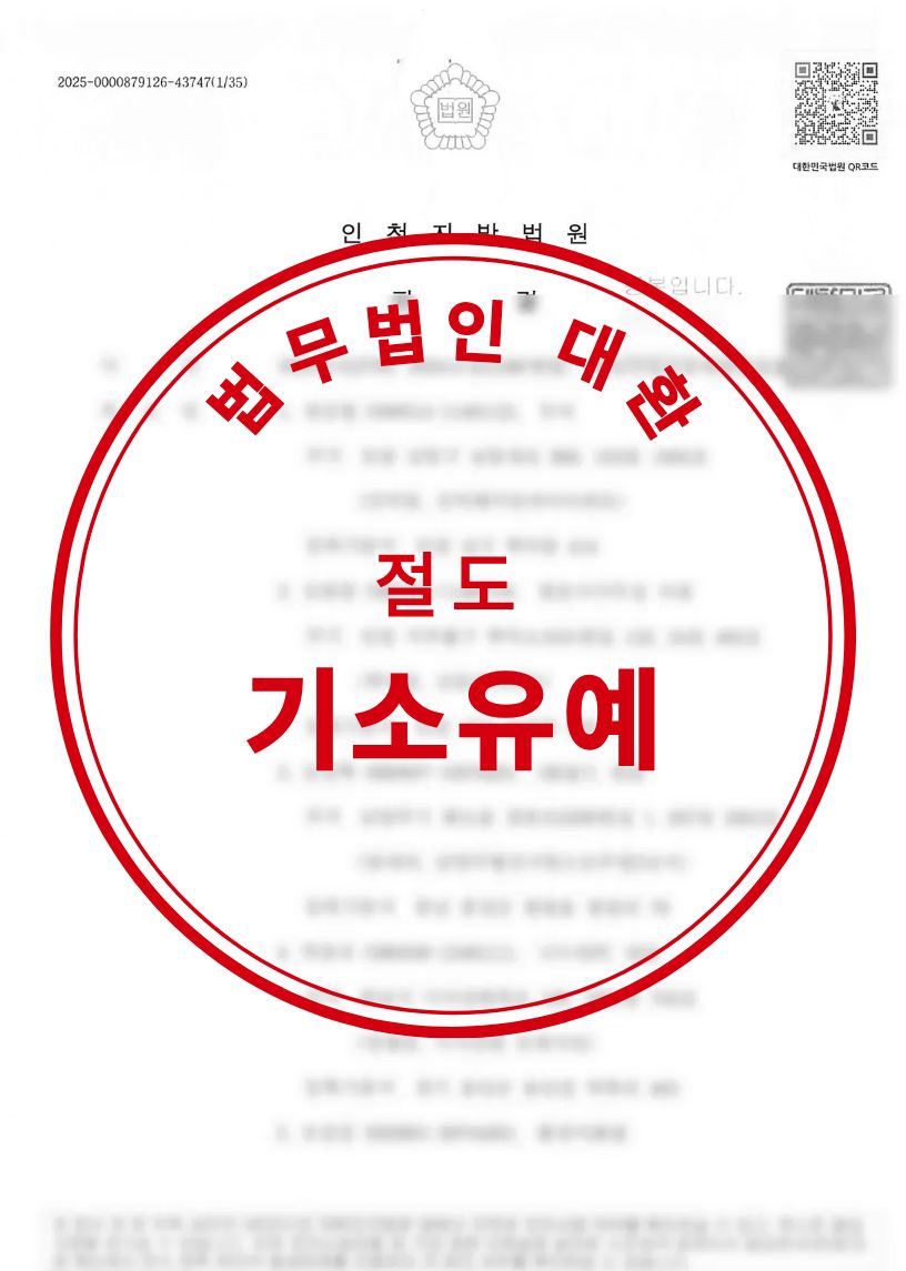 절도 기소유예 성공사례