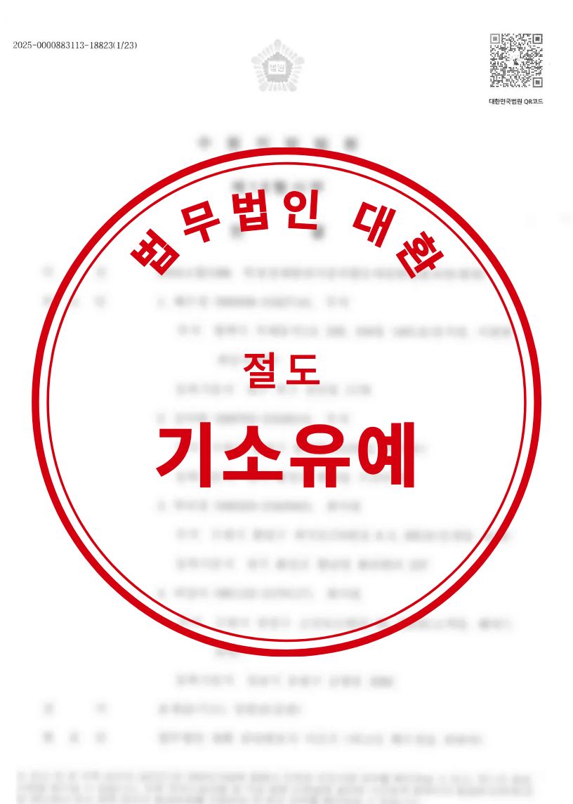 매장에서 물품결제 없이 반출하여 절도혐의를 받은 의뢰인 기소유예 처분 성공사례