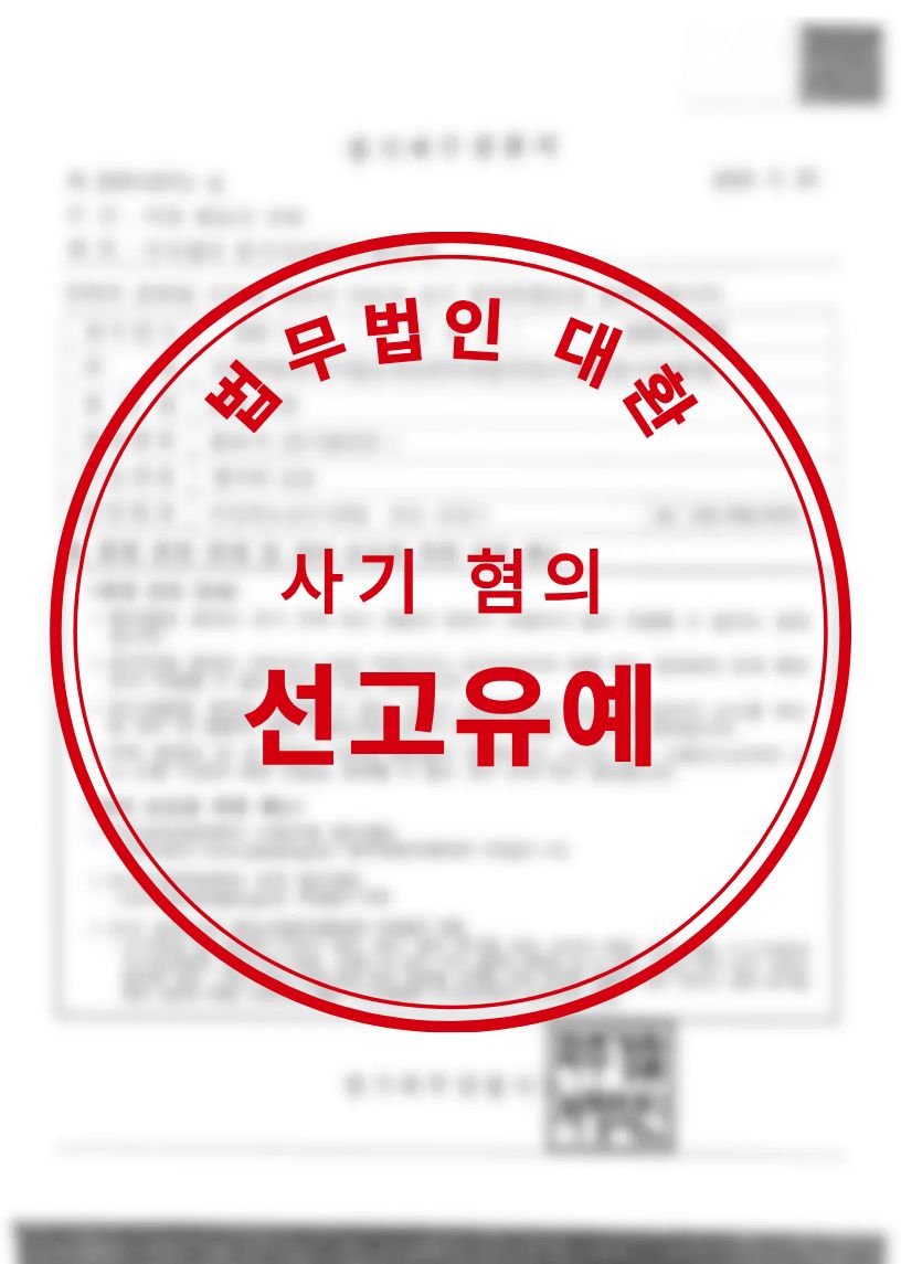 사업자 의뢰인 정산문제 사기 선고유예 성공사례