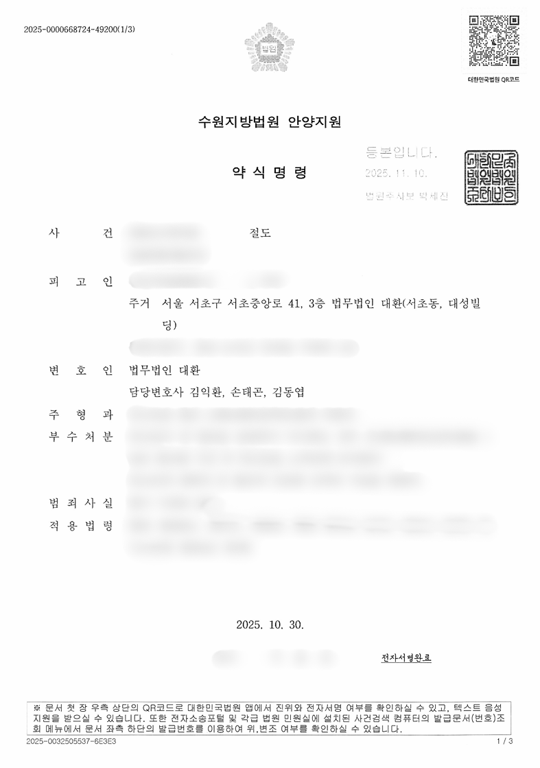 슈퍼마켓에서 몇차례 절도한 의뢰인 소액 벌금형 성공사례