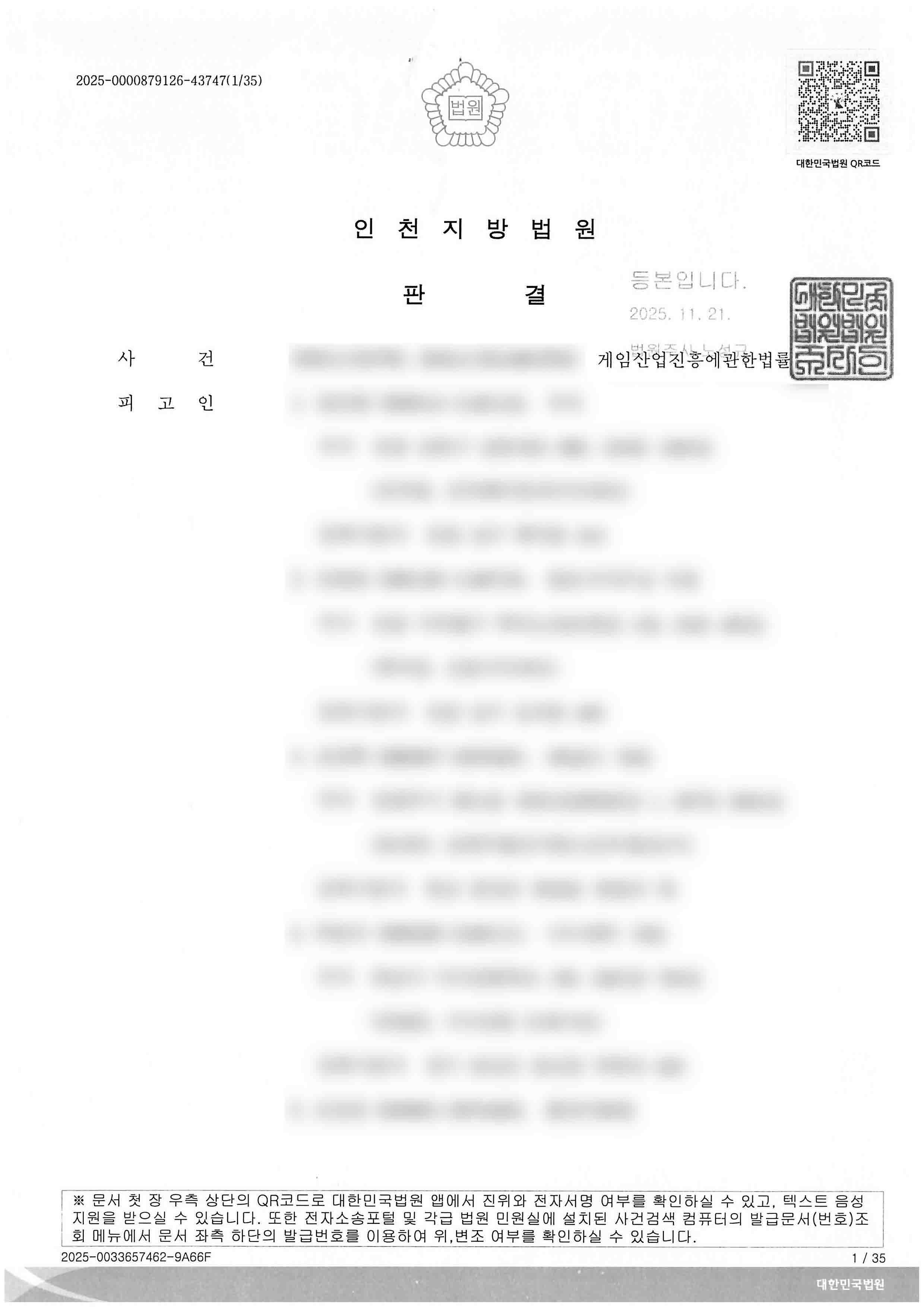 성공사례 1 페이지 | 형사전담