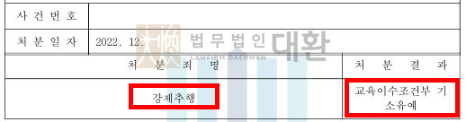 법무법인대환강제추행고소.jpg