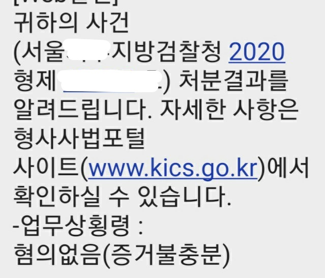 법무법인대환업무상횡령죄.jpg