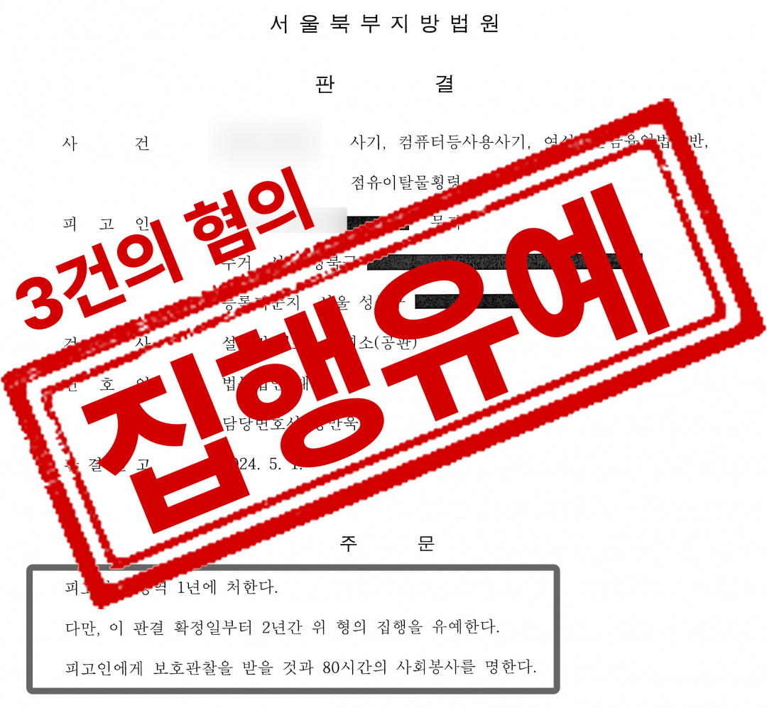 법무법인대환사기컴유터등사용사기여신전문금융업법위반.png
