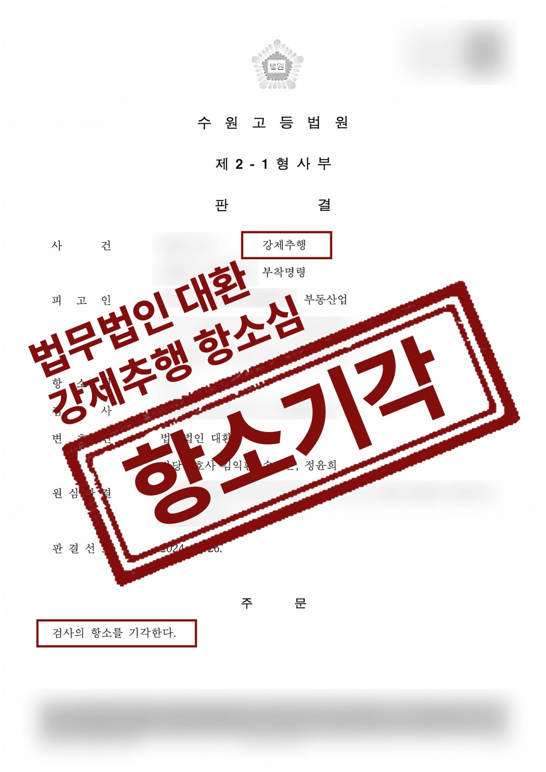법무법인대환강제추행.jpg