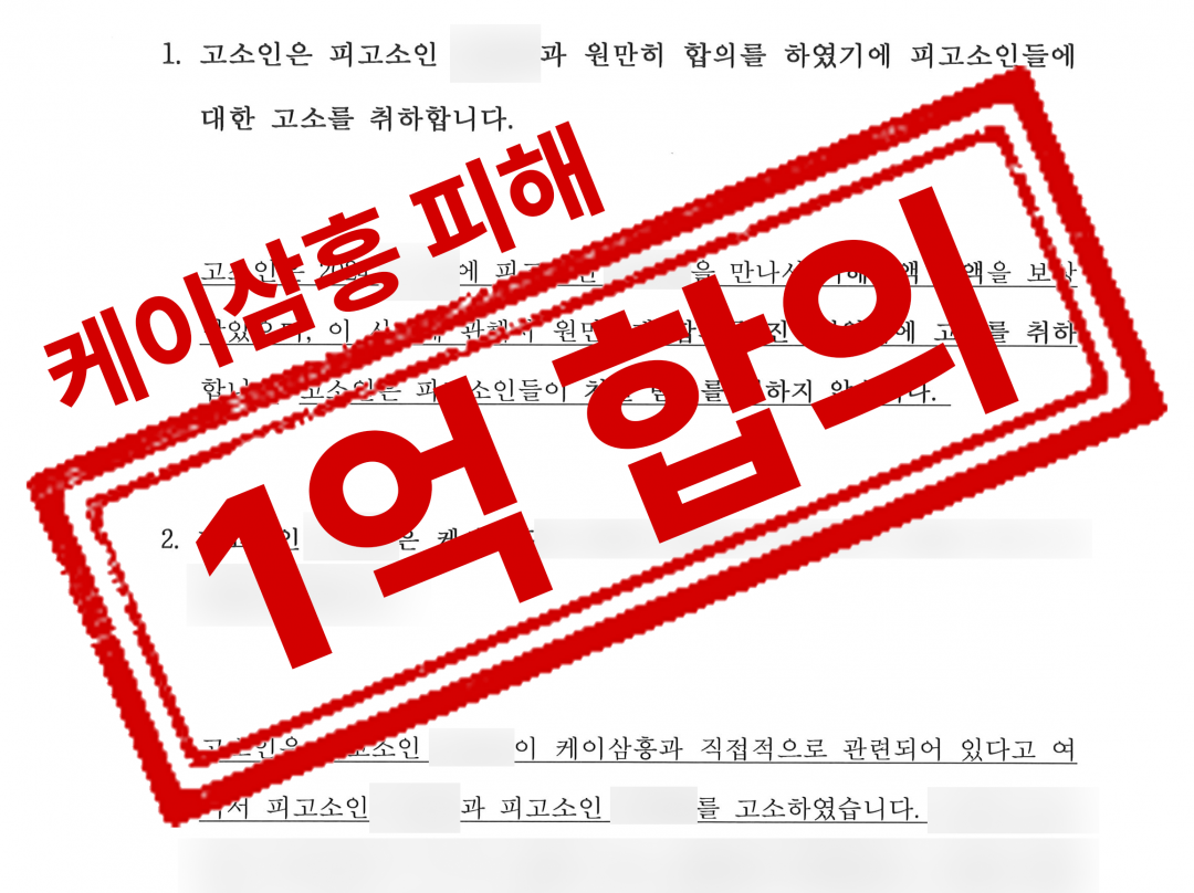 법무법인대환사기유사수신행위규제에관한법률위반.png