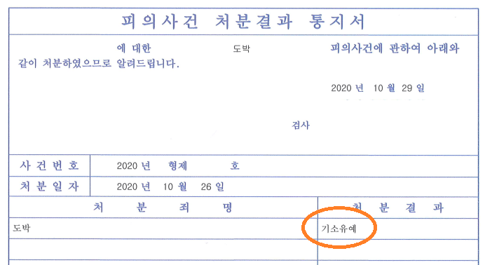 법무법인대환도박.png