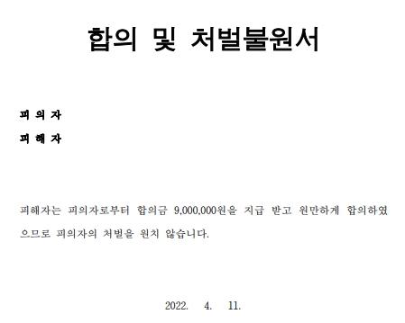 법무법인대환보이스피싱사기.jpg