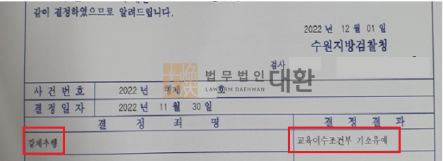 법무법인대환버스강제추행.jpg