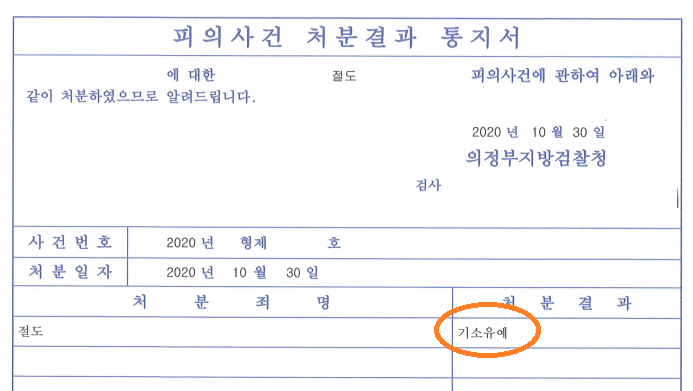 법무법인대환절도.png