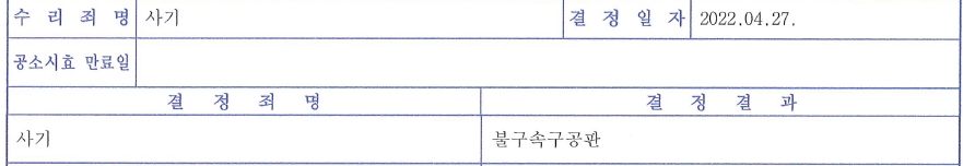 법무법인대환대여금채무사기죄.jpg