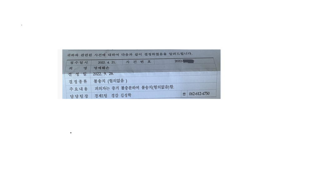 법무법인대환명예훼손혐의고소.png