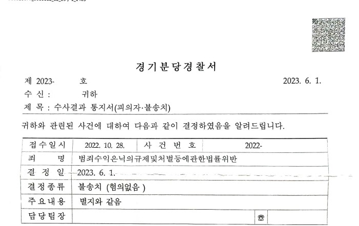 법무법인대환범죄수익은닉혐의.jpg