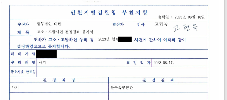 법무법인대환친구간대여금사기.png