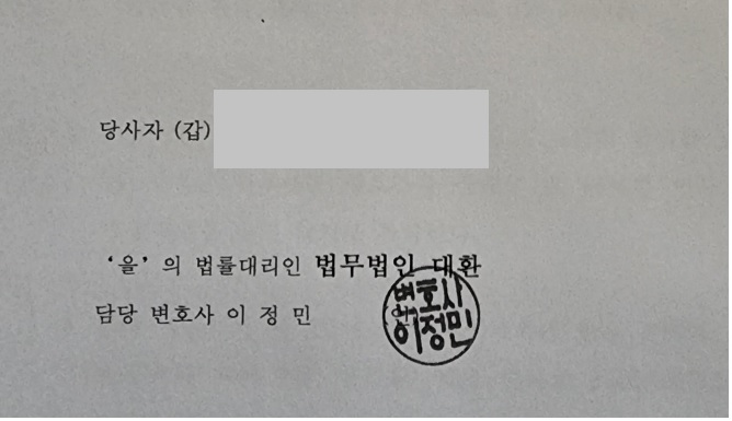 법무법인대환통신매체음란죄통매음.jpg