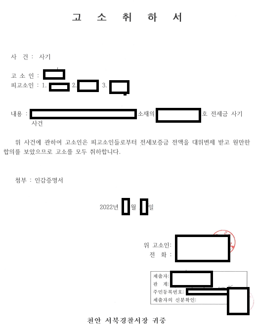 법무법인대환전세사기.png