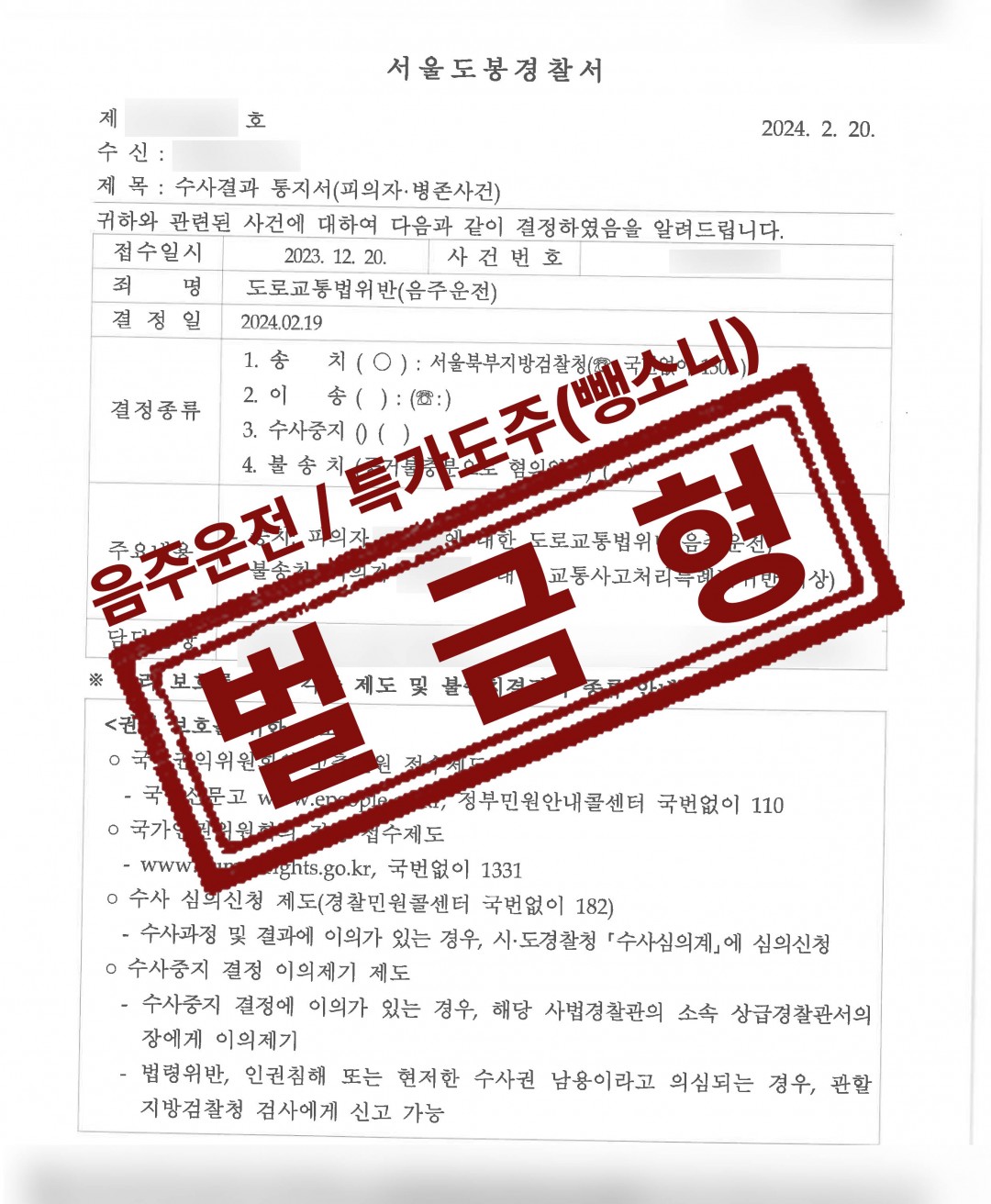 법무법인대환음주운전특가도주뺑소니.jpg